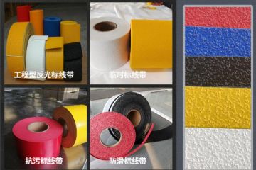 預成型標線(xiàn)帶可以拼圖案嗎-路面交通預成型反光標線(xiàn)帶 預成型標線(xiàn)帶可以拼圖案嗎-路面交通預成型反光標線(xiàn)帶