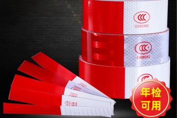 汽車(chē)反光貼怎么清除？