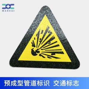 預成型管道標識貼 交通標識貼.jpg 預成型管道標識貼 交通標識貼.jpg