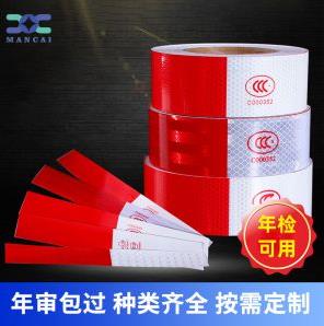 汽車(chē)反光貼車(chē)身反光條.jpg 汽車(chē)反光貼車(chē)身反光條.jpg