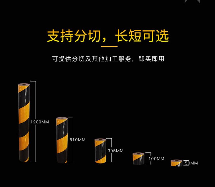 1679454760639079.png 鋁背基反光膜尺寸.png