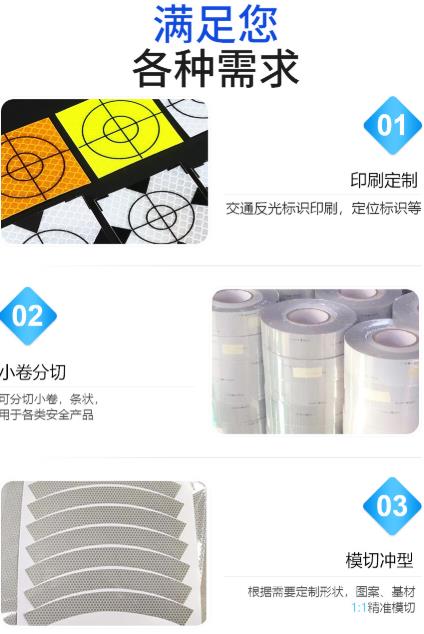 1679456375331652.jpg 海事級反光貼個(gè)性需求定制.jpg