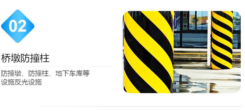 防撞墩防撞柱反光膜使用場(chǎng)景 防撞墩防撞柱反光膜使用場(chǎng)景
